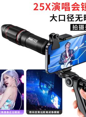 倍望远镜长焦拍照外挂摄影25全屏