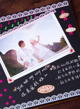 diy优质黑卡纸儿童制作相册内页