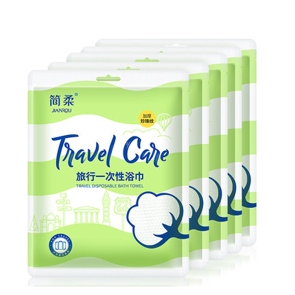 简柔一次性浴巾5条装浴巾一次性