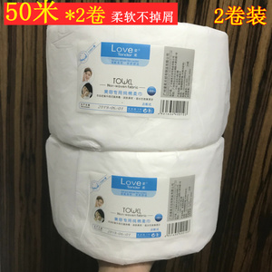 爱柔一次性美容院洁面巾纯棉