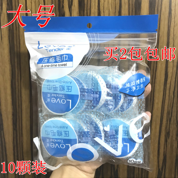 爱柔一次性压缩毛巾大