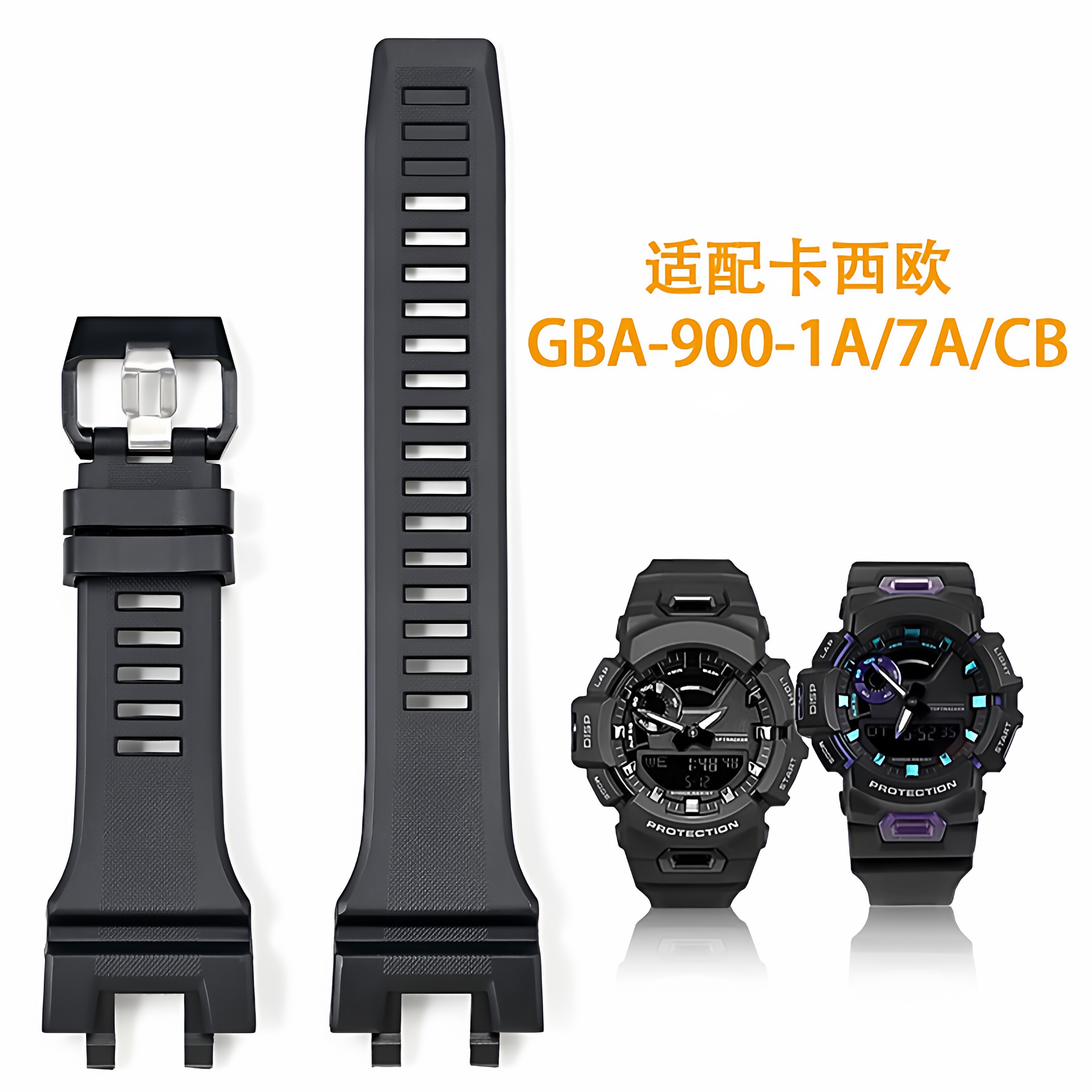 适配GSHOCK卡西欧GBA-91A