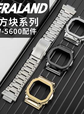 适配卡西欧g-shock小方块DW5600 GW5610五代金属表壳表带改装配件