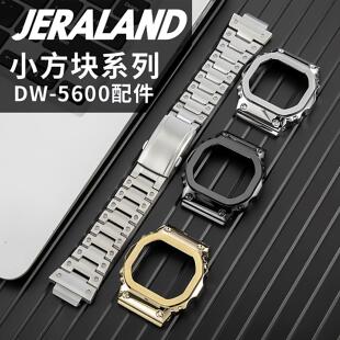 适配卡西欧g-shock小方块DW5600 GW5610五代金属表壳表带改装配件