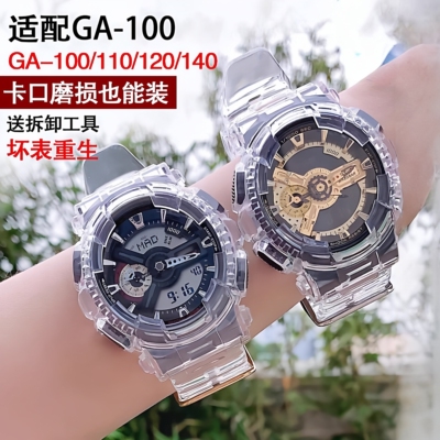 适配卡西欧CASIOGA11020表带表壳