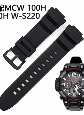 适配卡西欧手表带MCW 100H 110H W-S220 AE2000手表带黑色树脂男