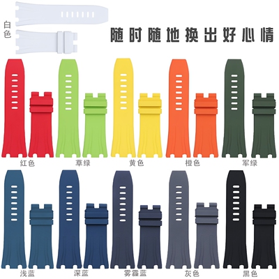 适用爱彼皇家橡树30mm手表带