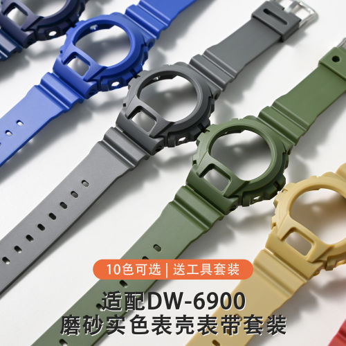 适配卡西欧CASIOdw6900/gw6900