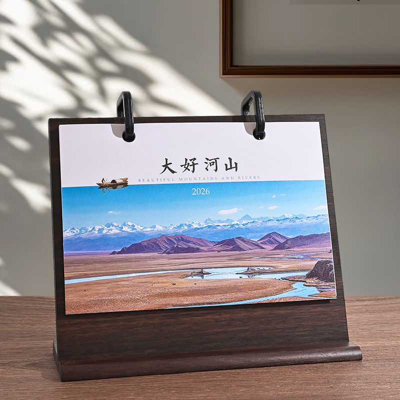 马年创意台历商务礼品