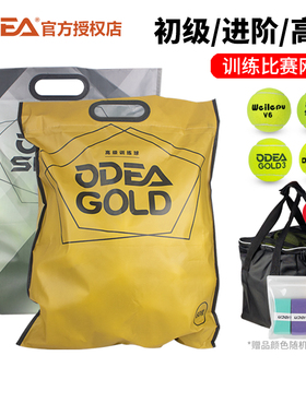 ODEA欧帝尔网球初学者训练球 DD3 DD8 GOLD SILVER DIAMOND 耐打