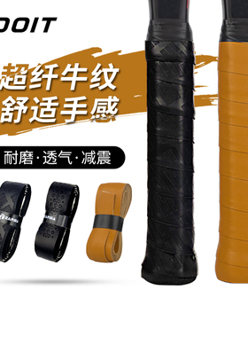 网球拍手柄皮内柄皮羽毛球拍鱼竿磨砂仿牛皮小黄牛皮厚手胶握把皮