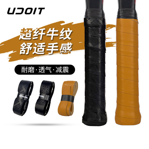 UDOIT网球拍内柄皮仿牛皮
