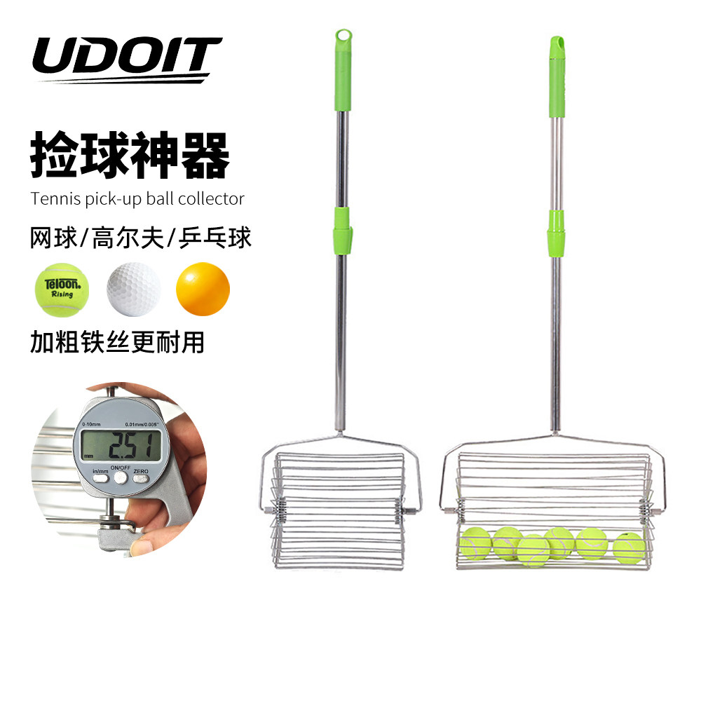 优度网球快速捡球器不锈钢