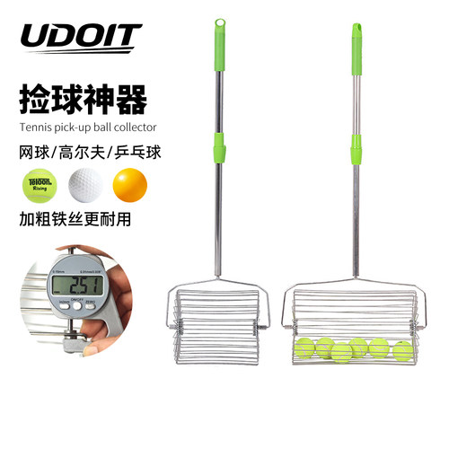 优度网球快速捡球器不锈钢