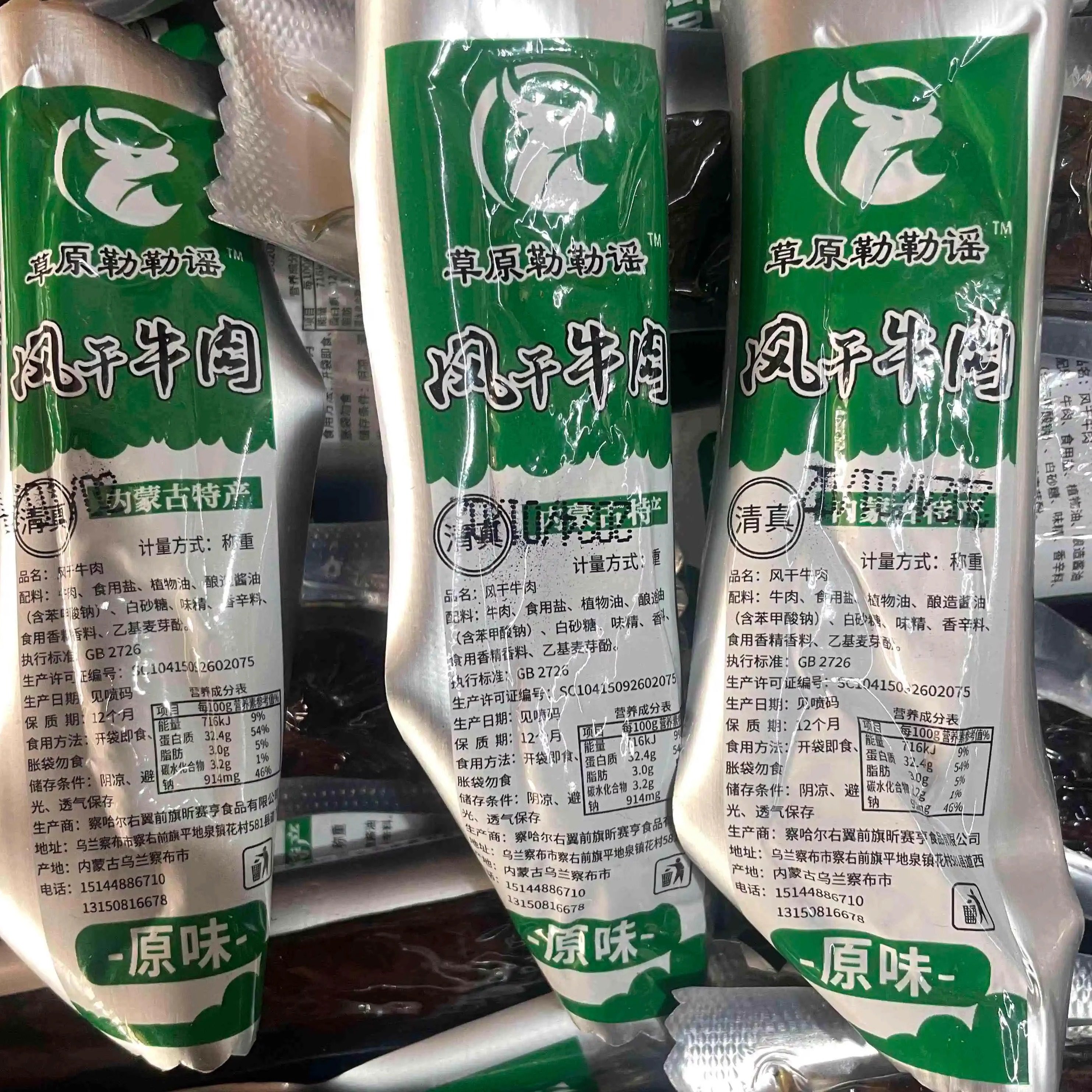 草原勒勒谣风干牛肉内蒙古特产原味香辣味牛肉零食包邮独立装500g