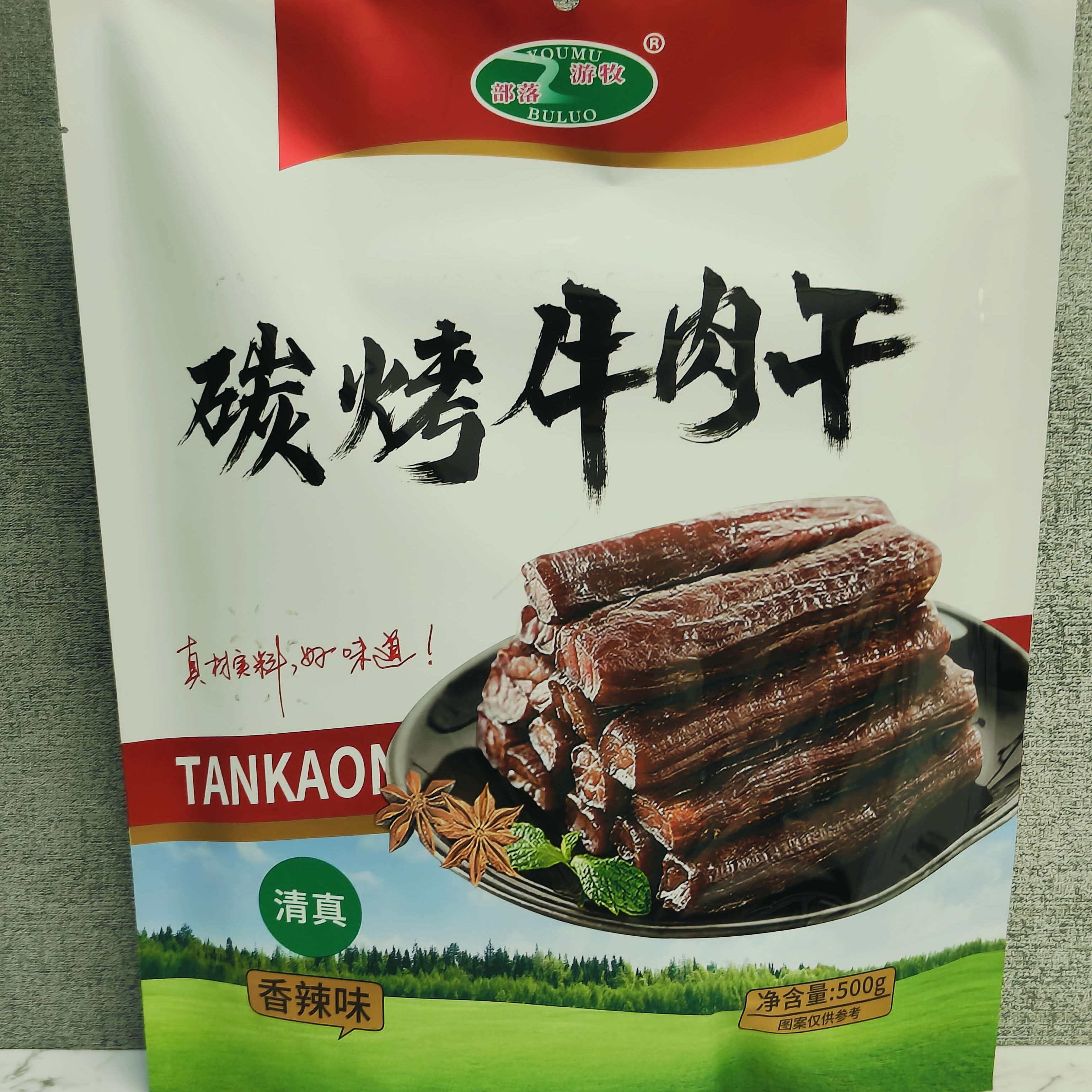 游牧部落碳烤牛肉干内蒙古特产手撕牛肉干500g休闲零食健身包邮