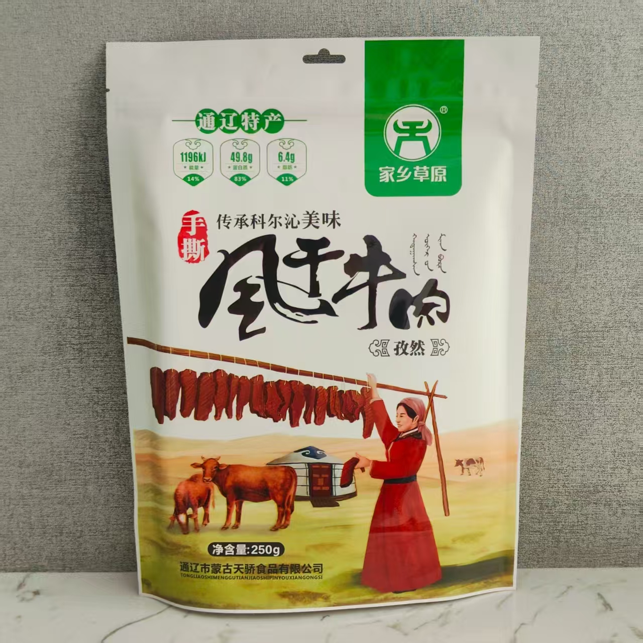 家乡草原风干牛肉原味孜然辣味独立包装通辽手撕牛肉干内蒙古特产