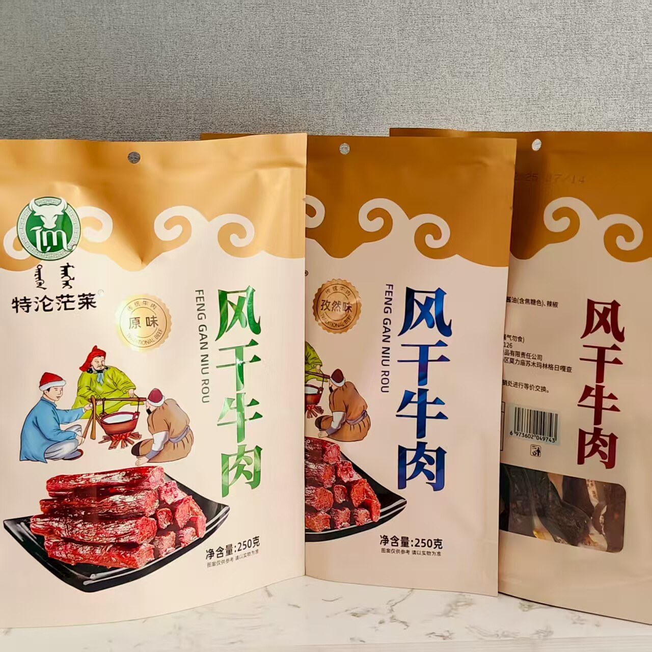 特沦茫莱风干牛肉250g袋装独立包装原味孜然香辣传统牛肉内蒙特产