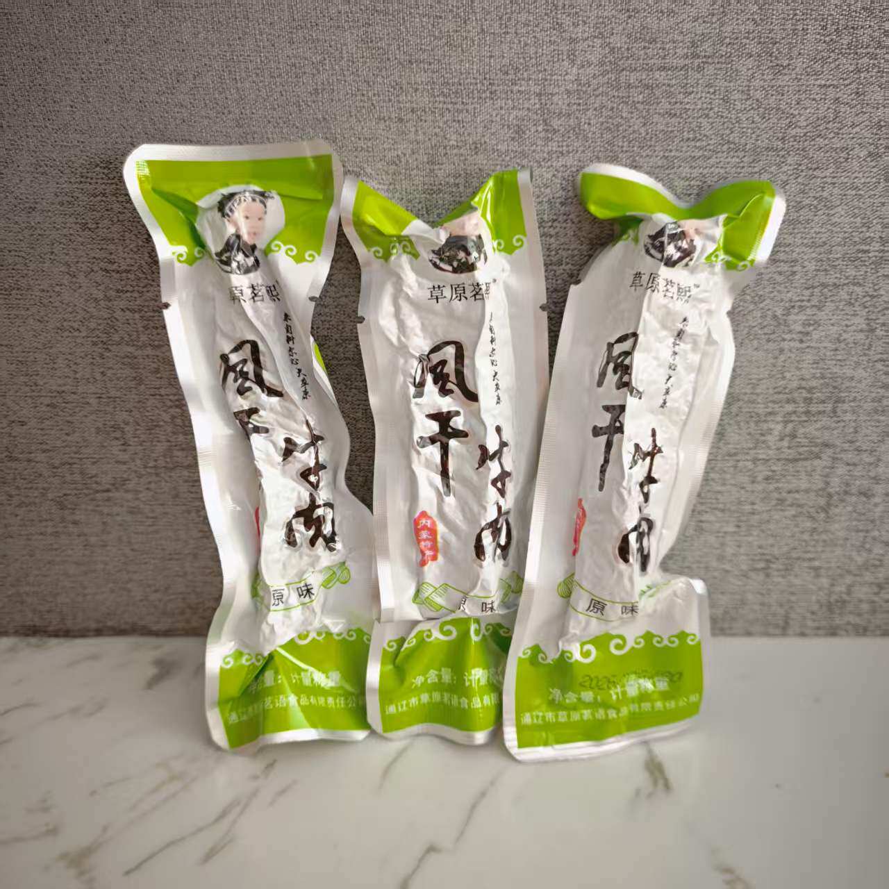 草原茗熙风干牛肉原味香辣味500g独立包装草原茗语牛肉干包邮零食