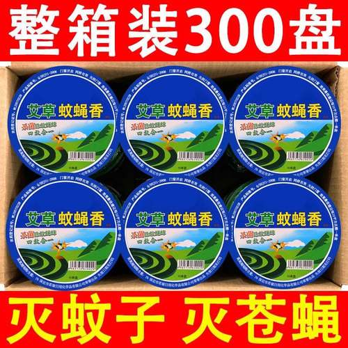 蝇香饭店专用苍蝇蚊香蚊灭蝇香无味室内家用驱蚊无味