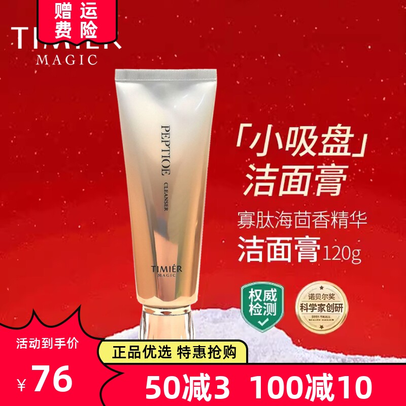 深层清洁洗面奶毛孔控油补水保湿