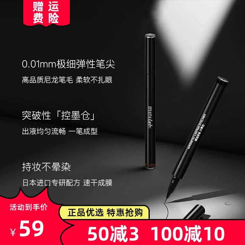 速干眼线笔不晕染不掉色