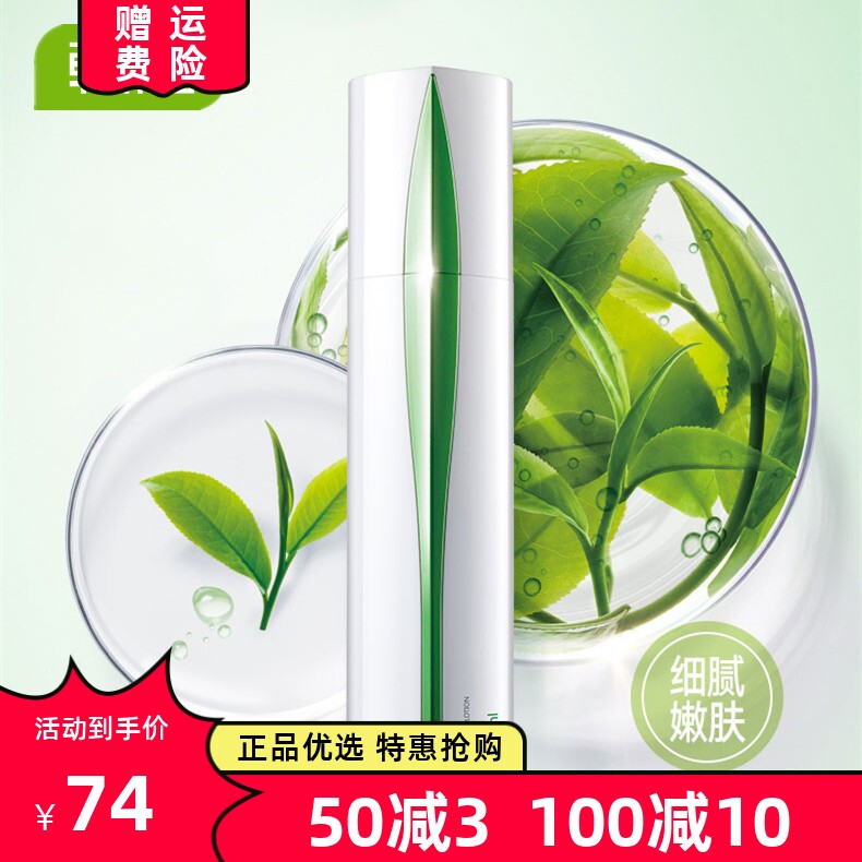 韩后优肌茶蕊嫩白液爽肤水美白淡斑补水保湿提亮肤色清爽化妆水女