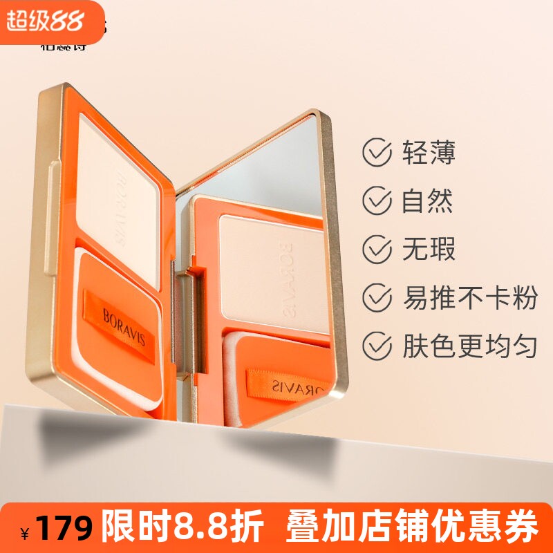 自然遮瑕不卡粉哑光控油均匀肤色