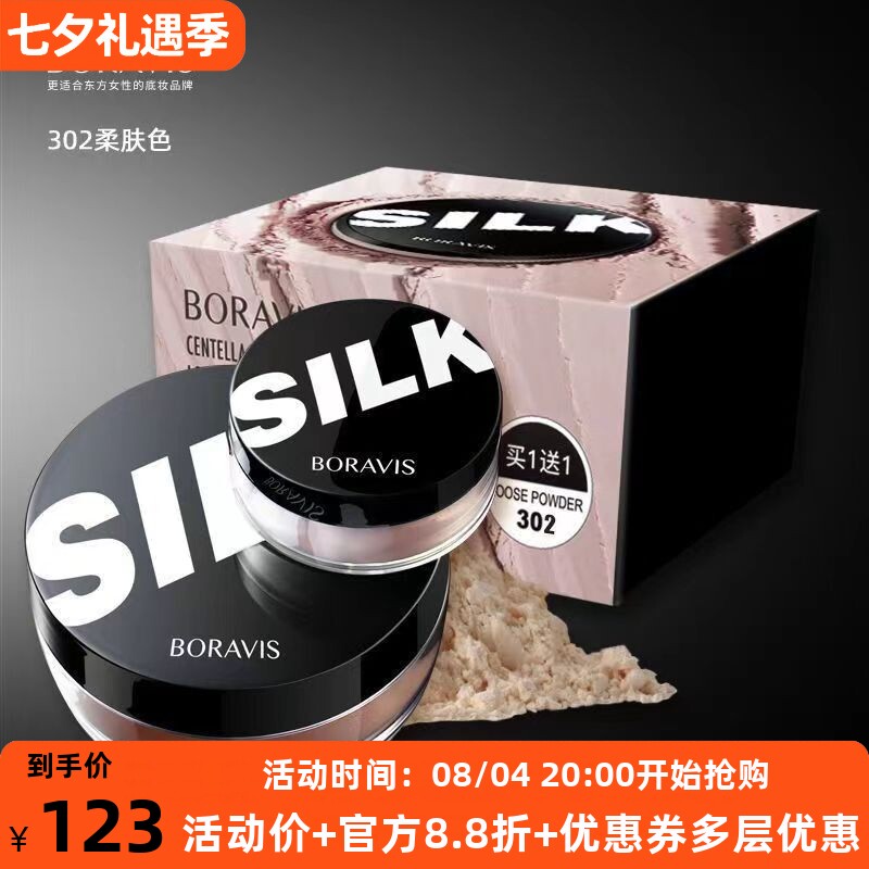 柏蕊诗懒人蜜粉防水防汗