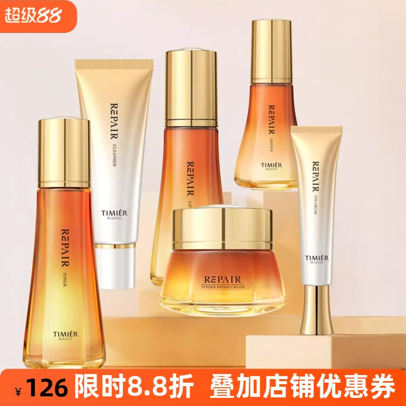 婷美美肌弹嫩鲜颜护肤套装抗初老淡化细纹抗衰紧致补水保湿乳液