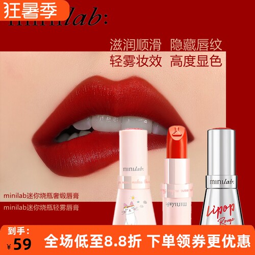 minilab品牌正品保湿有色学生款
