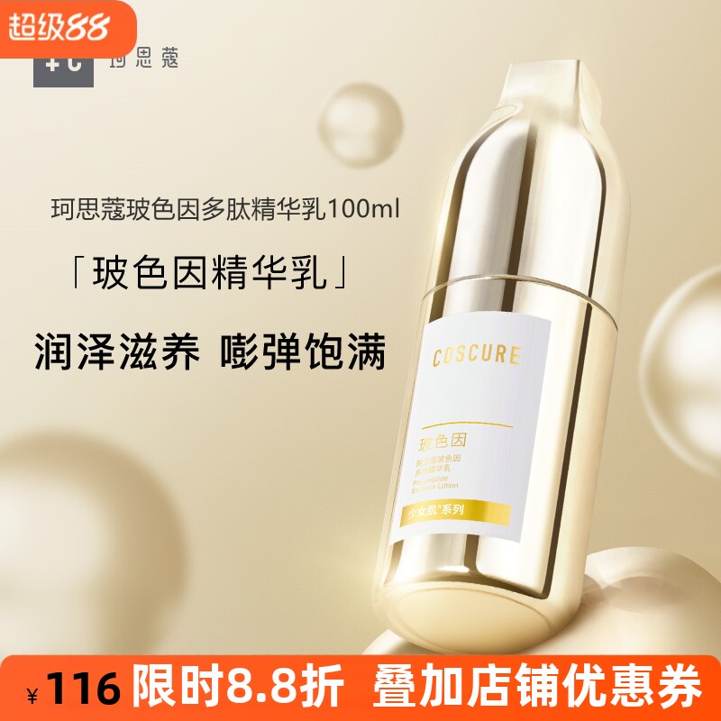 修护淡纹提拉紧致提亮补水保湿