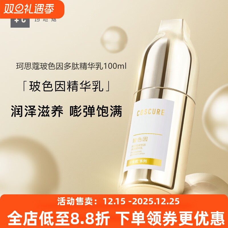 修护淡纹提拉紧致提亮补水保湿