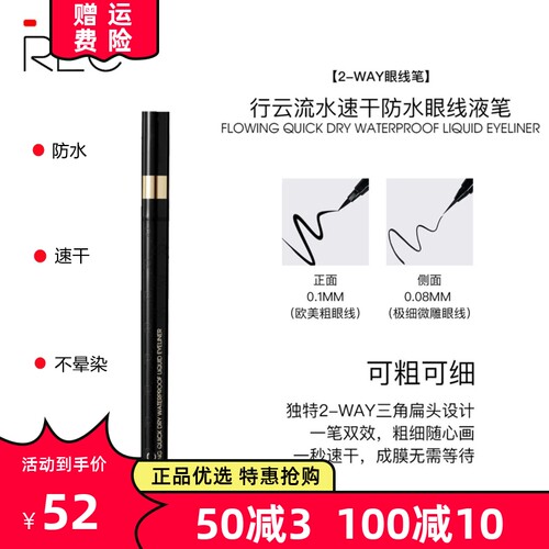 不晕染防水持久不脱色初学者新手