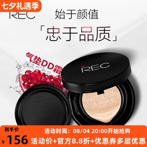 芮客遮瑕久遮瑕保湿控油提亮肤色