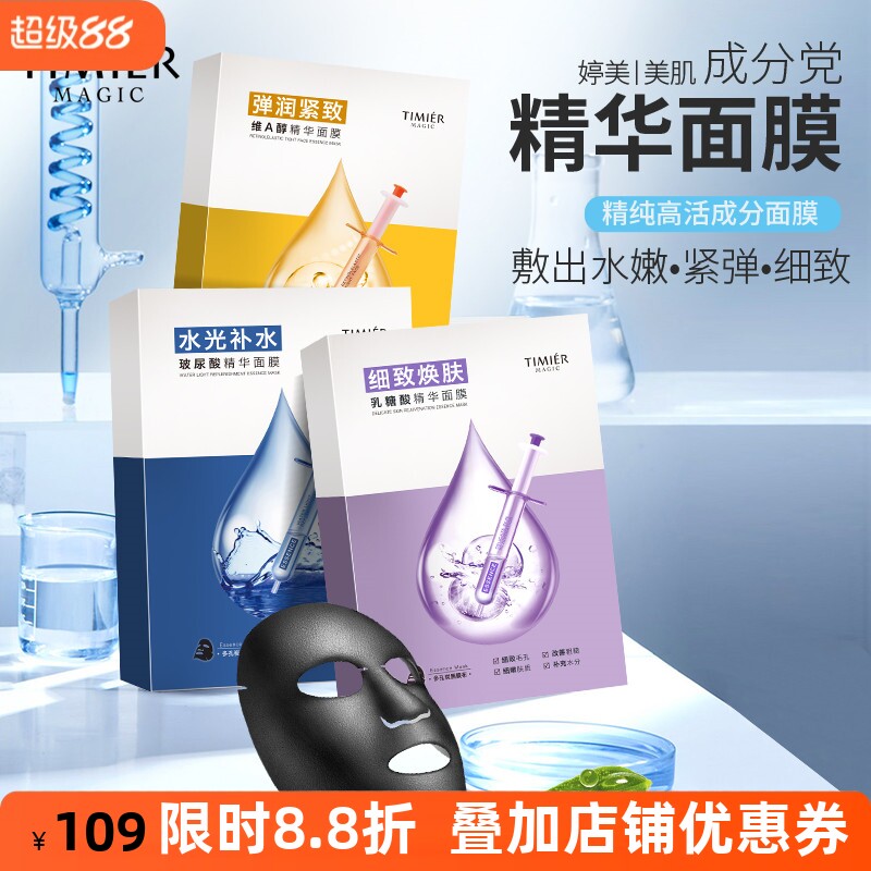 补水保湿修护弹润紧致细毛孔提亮