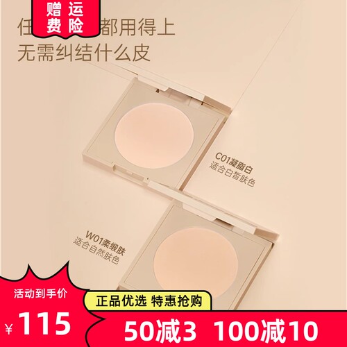 REC绒绒遮瑕定妆粉饼持久不脱妆控油不卡粉提亮补妆散粉柔焦彩妆