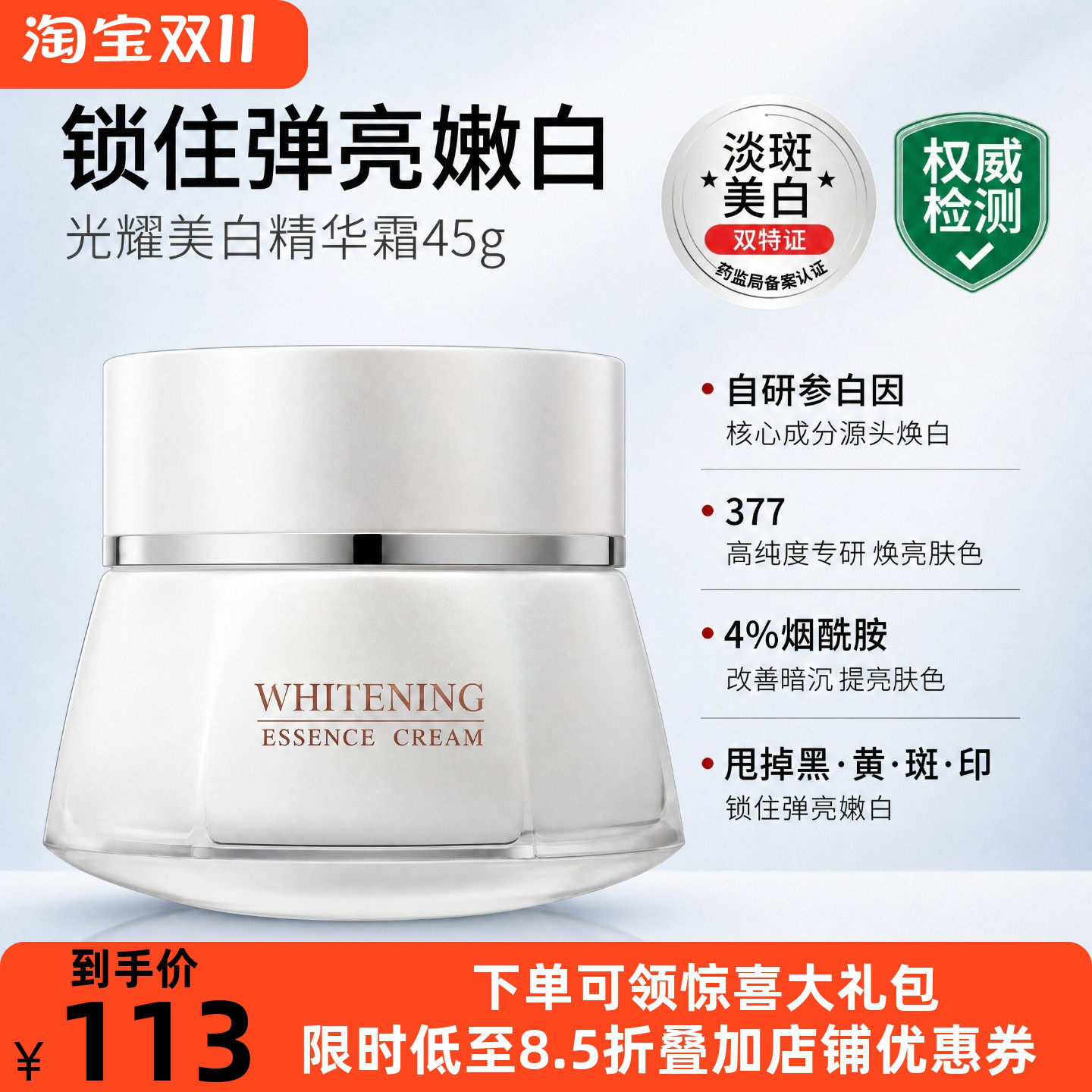 婷美美肌熊果苷美白淡斑精华霜