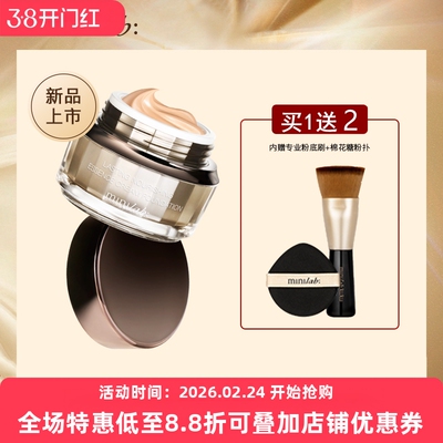 minilab锁妆奢养精华粉底霜 持久不脱妆保湿亮肤遮瑕裸妆粉底液女