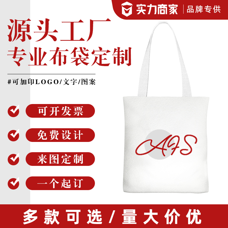 帆布包女单肩包帆布袋手绘定制logo布袋定做购物袋手提袋环保袋包