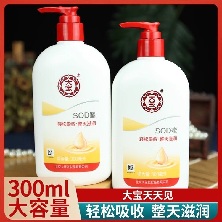 大宝SOD蜜sod大瓶家庭装