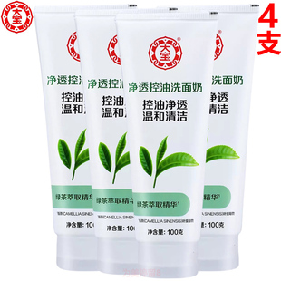 大宝净透控油洗面奶温和清洁持续控油男女泡沫洁面乳不干燥不紧绷