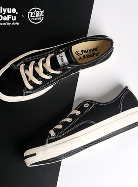 飞跃女鞋阿美咔叽复古风低帮帆布鞋男鞋女鞋休闲鞋板鞋621