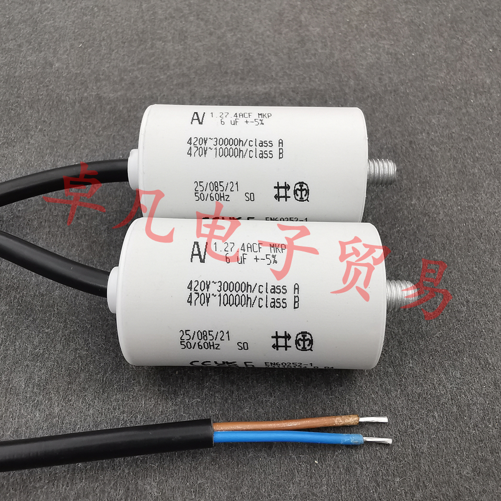 6uF启动电容AV1.27.4ACF