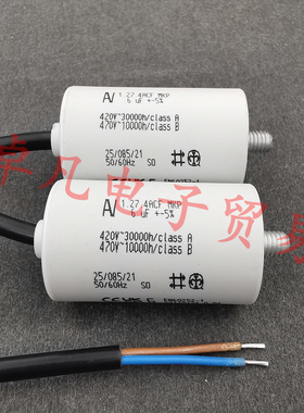 保加利亚 AV 6uF 1.27.4ACF MKP 420V 470V 启动电容 ARCOTRONICS