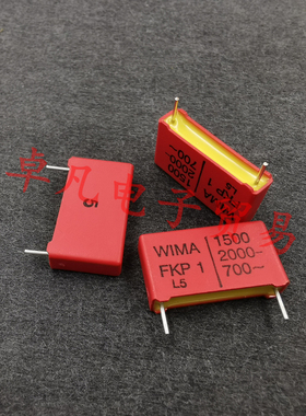 德国产 WIMA FKP1 1500pF 5% 2000V 1.5nF 威马 薄膜电容 p22.5