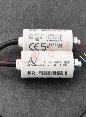 AV 1.27.4ACF MKP 5uF 420VAC 电机启动运行电容器 ARCOTRONICS