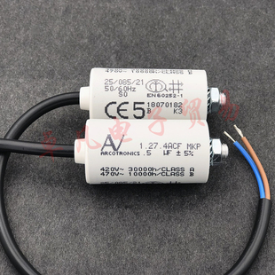 1.27.4ACF 电机启动运行电容器 MKP 420VAC ARCOTRONICS 5uF