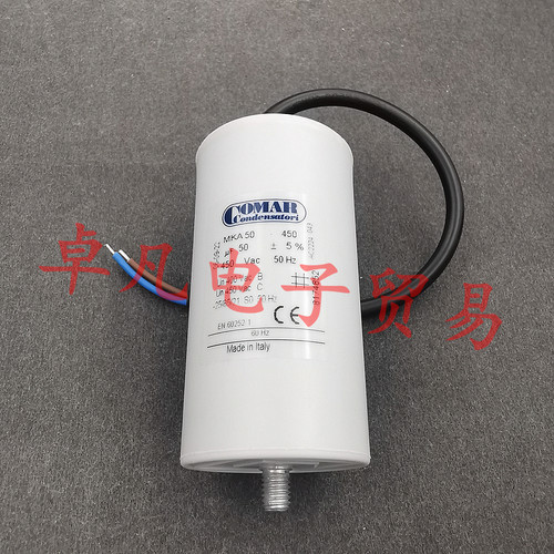 意大利产 50uF 450VAC COMAR 交流电机 运行启动电容 MKA50-450