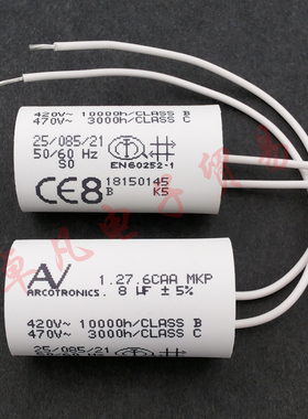 保加利亚产 AV MKP 8uF 1.27.6CAA 电机运行工作电容 ARCOTRONICS
